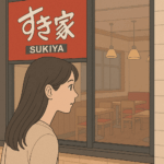 すき家