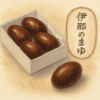 伊那のまゆ